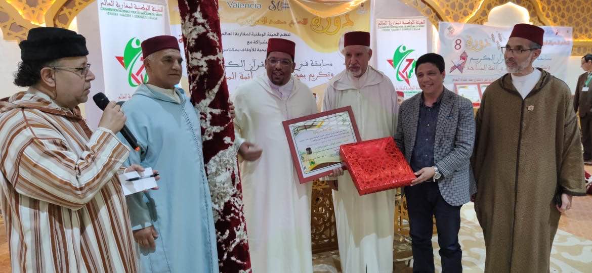 في حفل  اختتام الدورة  الثامنة  من مسابقة تجويد القرآن  الهيأة الوطنية لمغاربة العالم    تكرم علماء وأهل الدين بمكناس