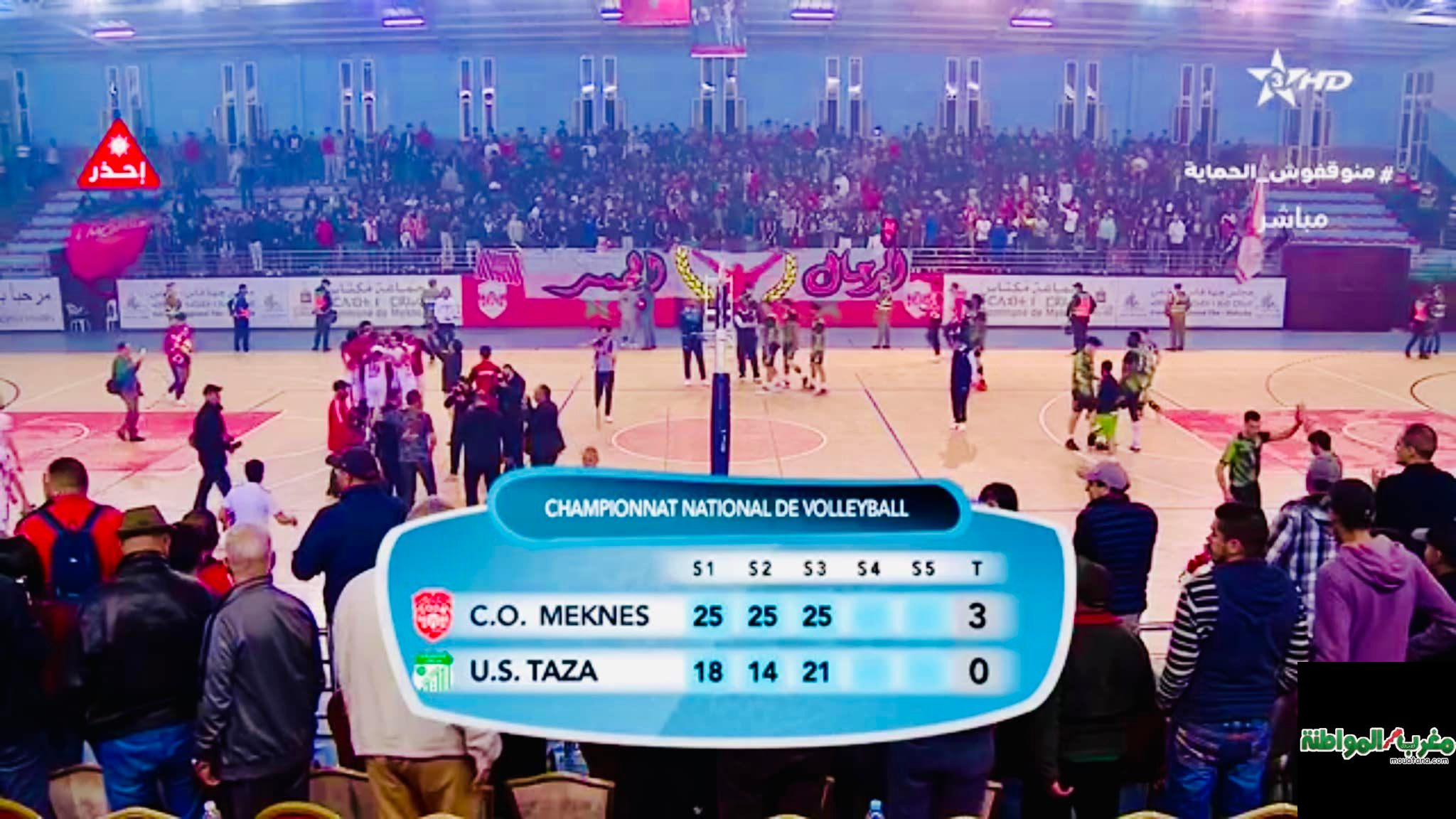 الكرة الطائرة تعيد الهيبةللكوديم