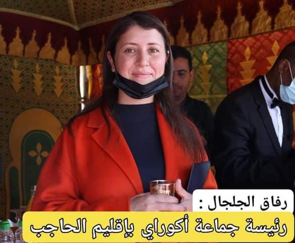 رفاق الجلجال :  مقبلون على تسيير بلدية أكوراي ديمقراطيا وتنمويا