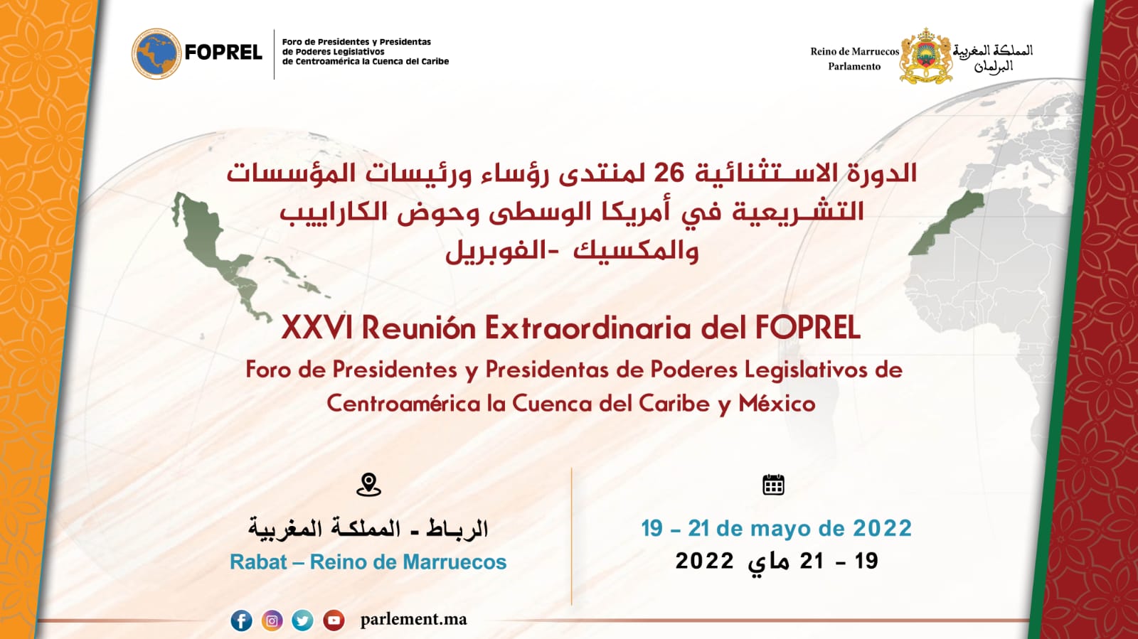 البرلمان المغربي يحتضن الدورة الاستثنائية ال 26 لمنتدى رؤساء ورئيسات المؤسسات التشريعية في أمريكا الوسطى وحوض الكاراييب والمكسيك – الفوبريل