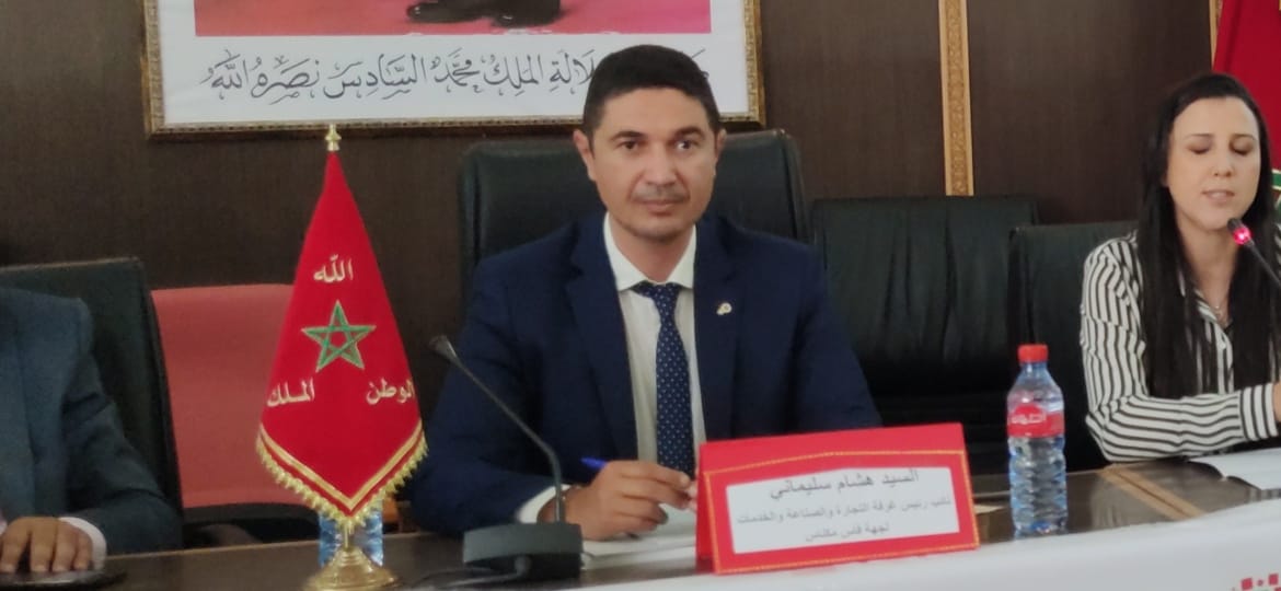 برنامج العمل الاستراتيجي 2021-2027 لغرفة التجارة والصناعة والخدمات لجهة فاس مكناس برنامج العمل الاستراتيجي 2021-2027 لغرفة التجارة والصناعة والخدمات لجهة فاس مكناس