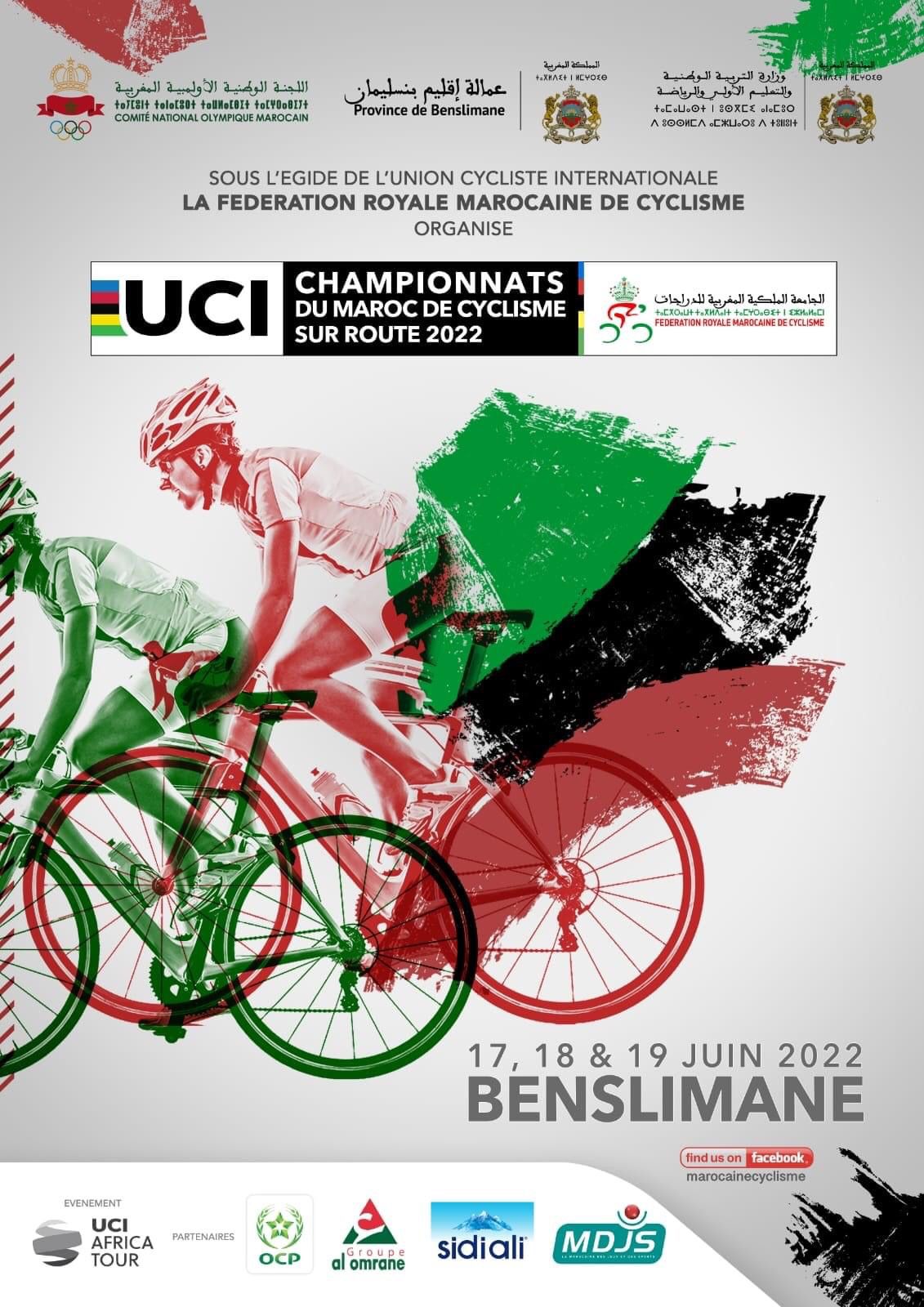 البطولة الوطنية للدراجات تعود بعد غياب تنظيمها لمدة سنتين بسبب جاءحة كورونا 19