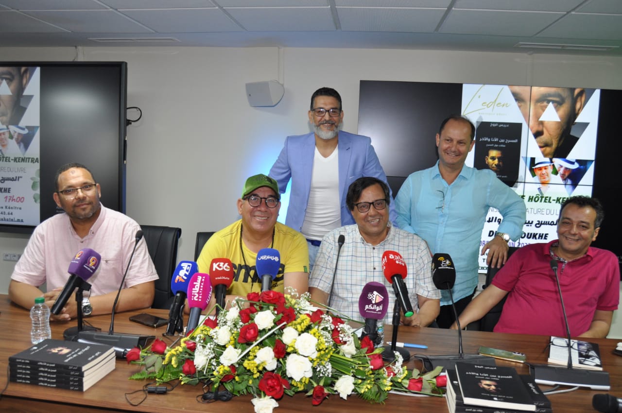 المخرج إدريس الروخ يوقع مؤلفه الجديد ” المسرح بين الأنا والآخر . المخرج إدريس الروخ يوقع مؤلفه الجديد ” المسرح بين الأنا والآخر .