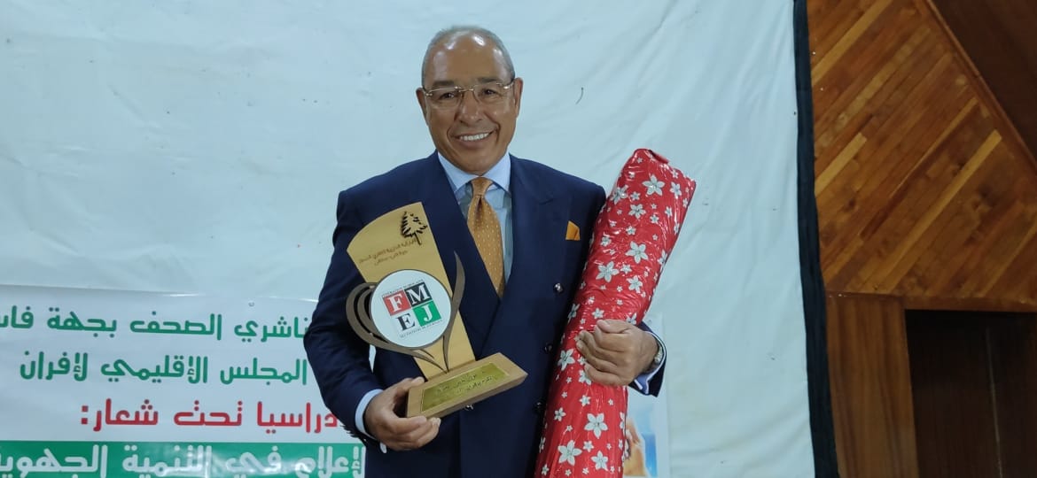 الفيدرالية المغربية لناشري الصحف بجهة فاس مكناس تنظم لقاءا دراسيا وتحتفي بالدكتور نورالدين مفتاح الفيدرالية المغربية لناشري الصحف بجهة فاس مكناس تنظم لقاءا دراسيا وتحتفي بالدكتور نورالدين مفتاح