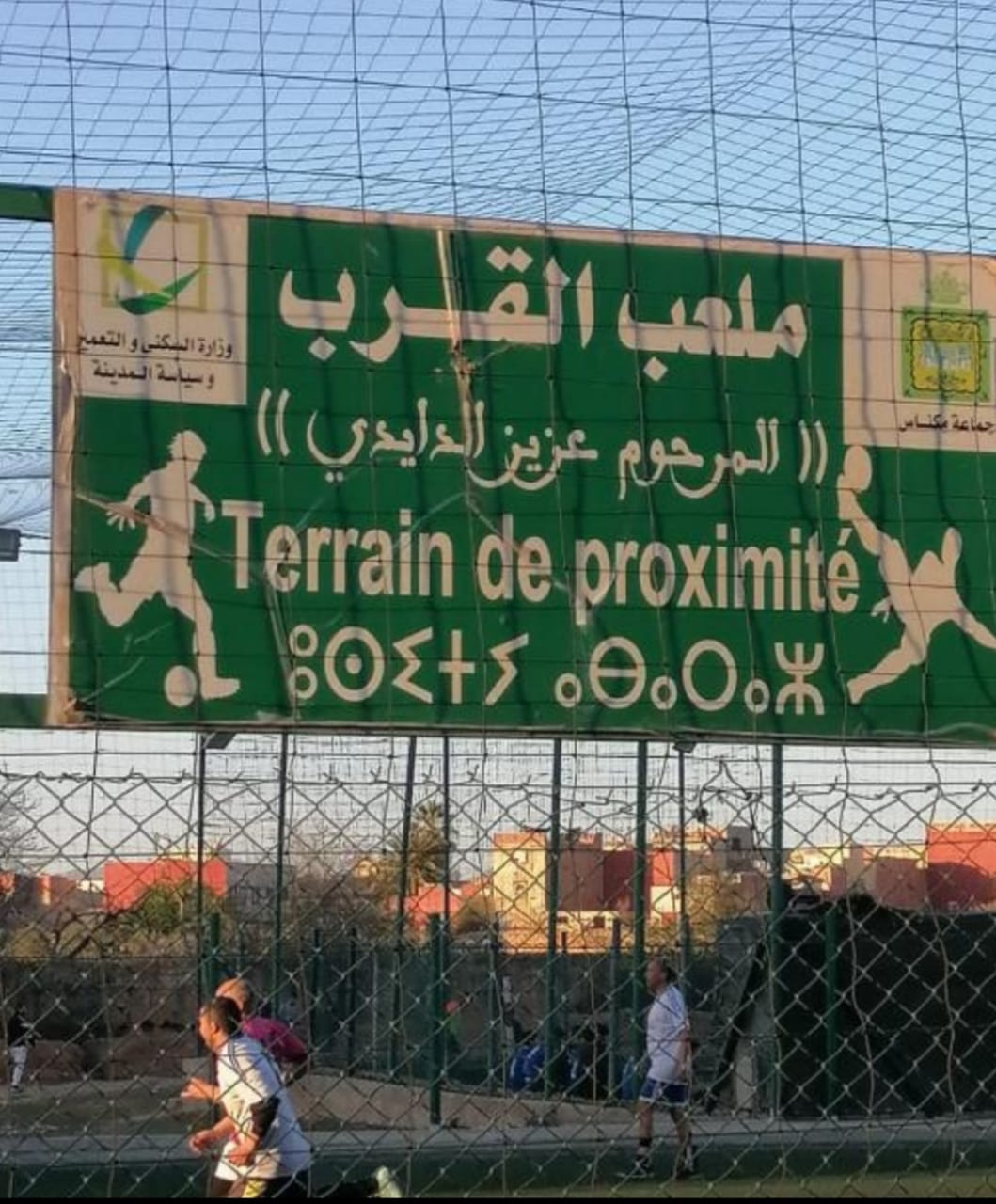 نادي رواد المستقبل لكرة القدم ينهى موسمه الرياضي بجمالية كبيرة ويكرم أولياء الأطفال نادي رواد المستقبل لكرة القدم ينهى موسمه الرياضي بجمالية كبيرة ويكرم أولياء الأطفال