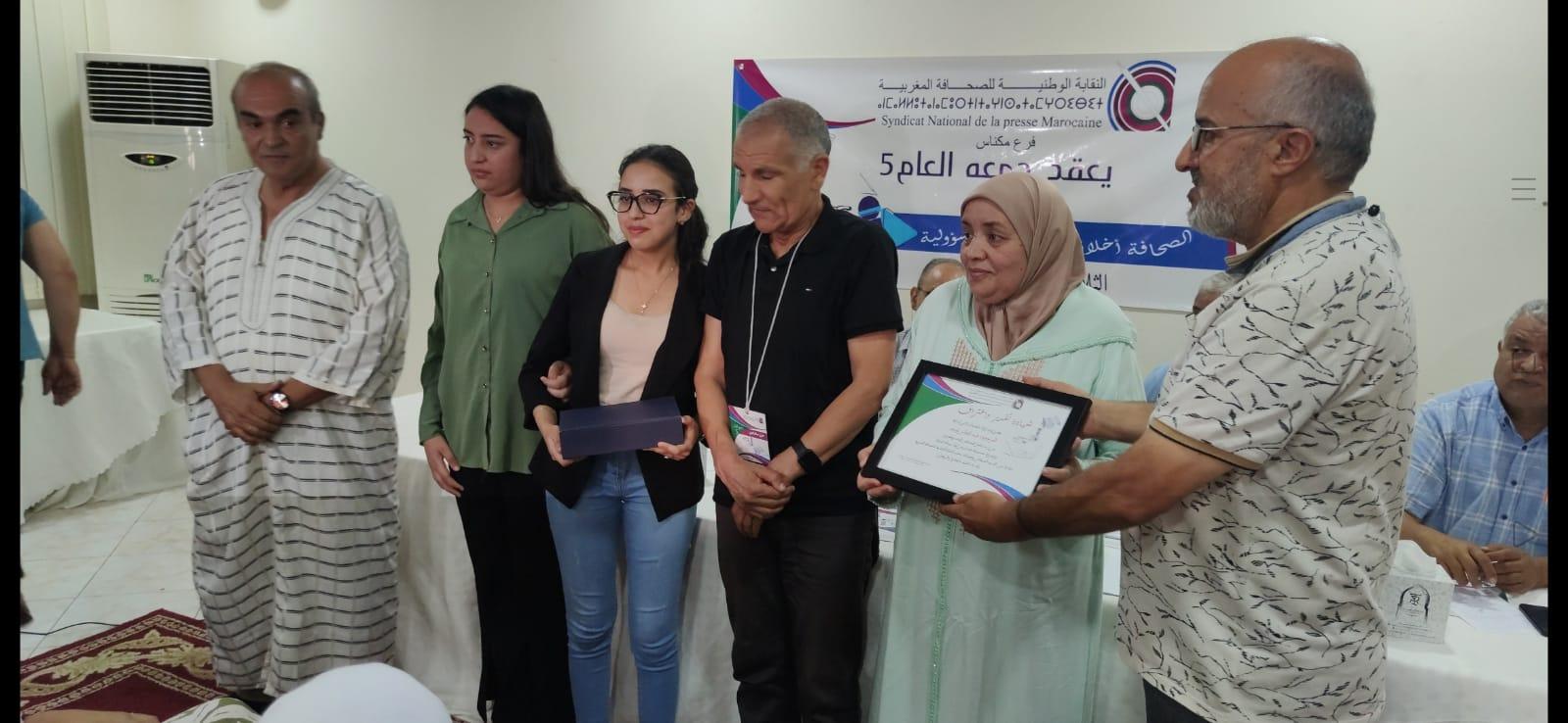 الصحافة المحلية بمكناس تعيد الحياة للنقابة الوطنية للصحافة المغربية ويوسف بلحوجي كاتبا عاما للفرع الصحافة المحلية بمكناس تعيد الحياة للنقابة الوطنية للصحافة المغربية ويوسف بلحوجي كاتبا عاما للفرع