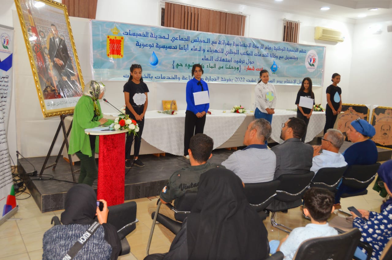 الخميسات .. اختتام أسبوع التوعية و التحسيس حول ترشيد استهلاك المياه بالخميسات الخميسات .. اختتام أسبوع التوعية و التحسيس حول ترشيد استهلاك المياه بالخميسات