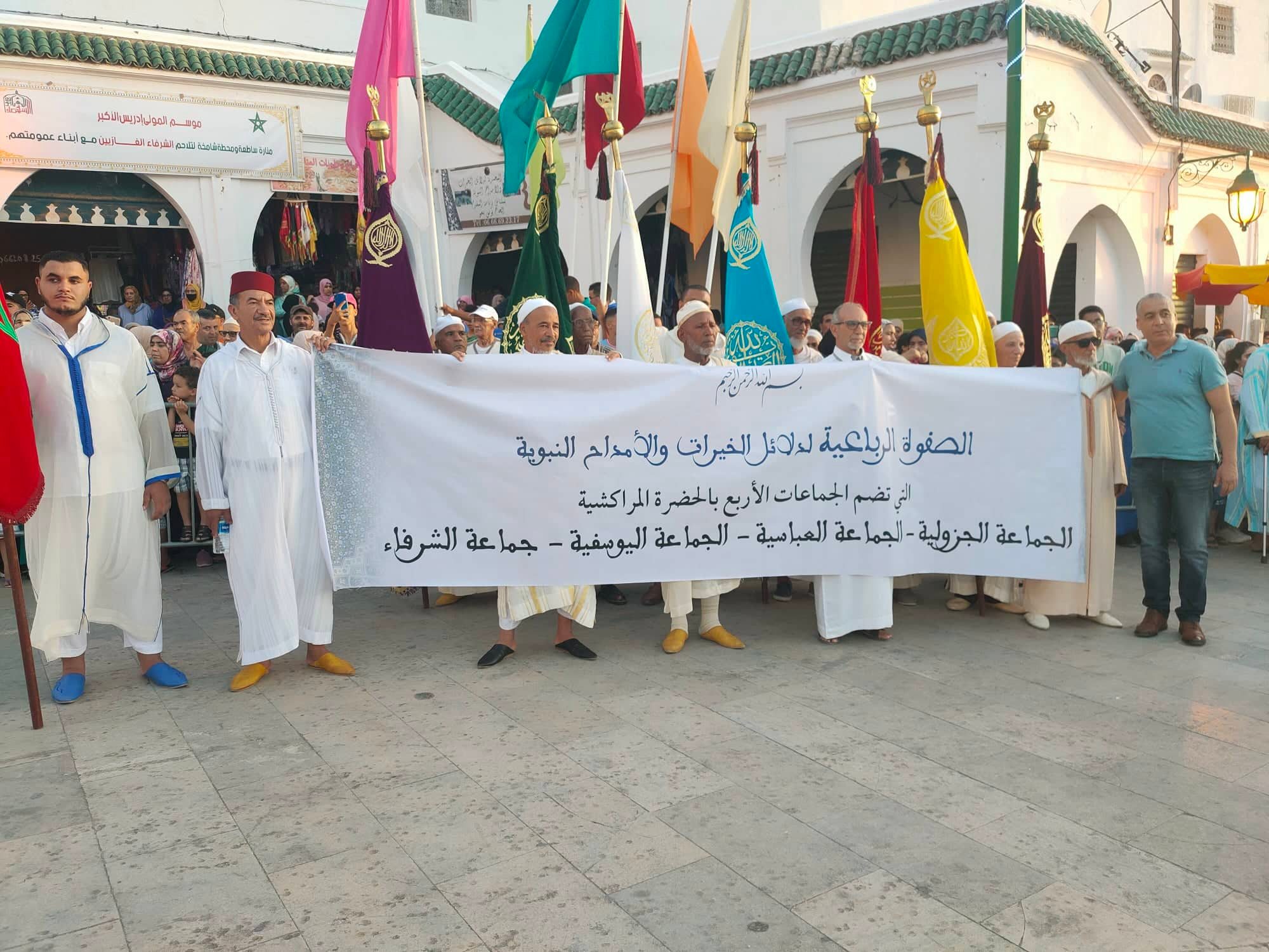 في حضرة ضريح الفاتح المولى إدريس الأول.