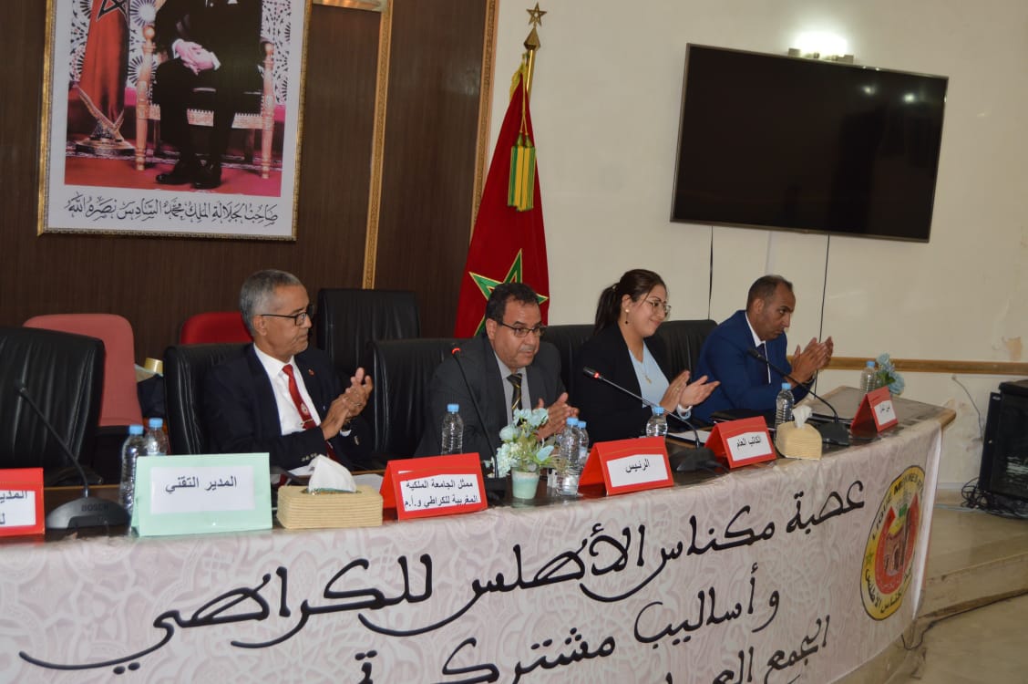 الجمع العام السنوي العادي للموسم الريا ضي 2022 /2021 : لعصبة مكناس الأطلس للكراطي وأساليب مشتركة. صباح يوم 2أكتوبر 2022م بمقر غرفة التجارة والصناعة والخدمات لجهة فاس مكناس الجمع العام السنوي العادي للموسم الريا ضي 2022 /2021 : لعصبة مكناس الأطلس للكراطي وأساليب مشتركة. صباح يوم 2أكتوبر 2022م بمقر غرفة التجارة والصناعة والخدمات لجهة فاس مكناس