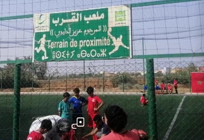 نادي جمعية رواد المستقبل لكرة القدم المصغرة يستهل موسمه الرياضي بتوزيع البدل الجديدة ويحيي ذكرى المولد النبوي بحفل على شرف أولياء الأطفال نادي جمعية رواد المستقبل لكرة القدم المصغرة يستهل موسمه الرياضي بتوزيع البدل الجديدة ويحيي ذكرى المولد النبوي بحفل على شرف أولياء الأطفال