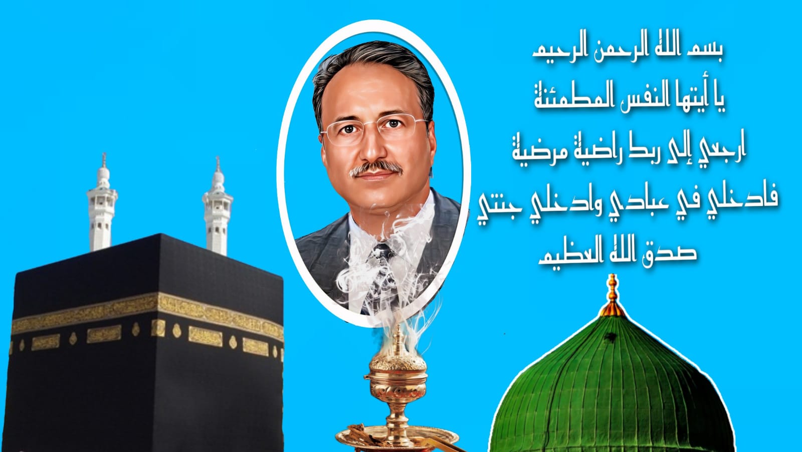 تعزية ومواساة في وفاة السيد 