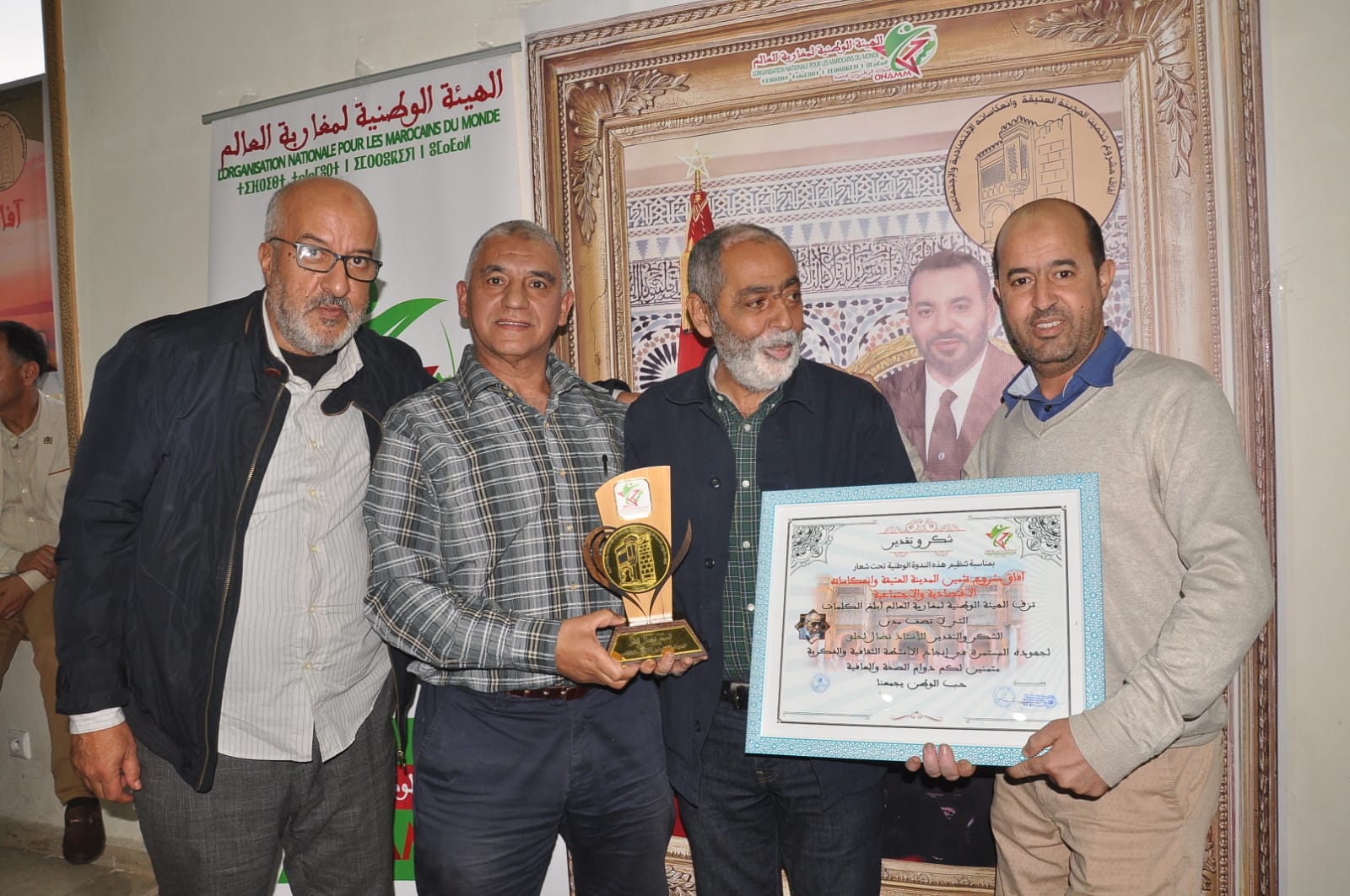 الهيئة الوطنية لمغاربة العالم تكرم عامل عمالة مكناس ،ودكاترة محاضرين للندوة العلمية،وإعلاميين ...