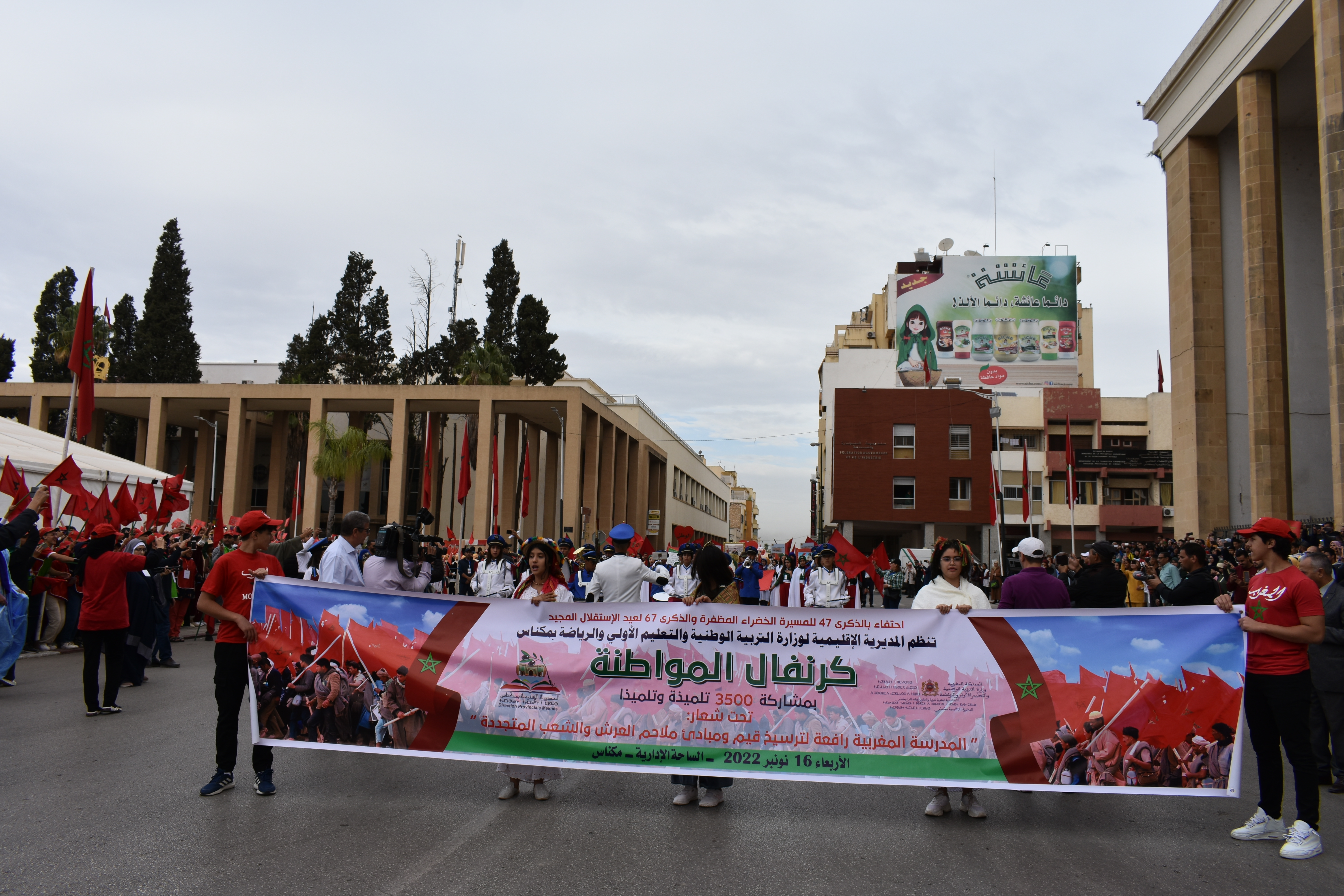 مديرية مكناس تنظم كرنفال المواطنة.