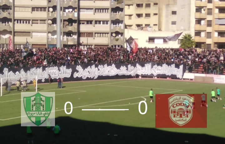 شباب  مريرت  ينتزع  نقطة تعادل من مكناس  ويقلل حظوظ  الكوديم  من التنافس  على  الصعود