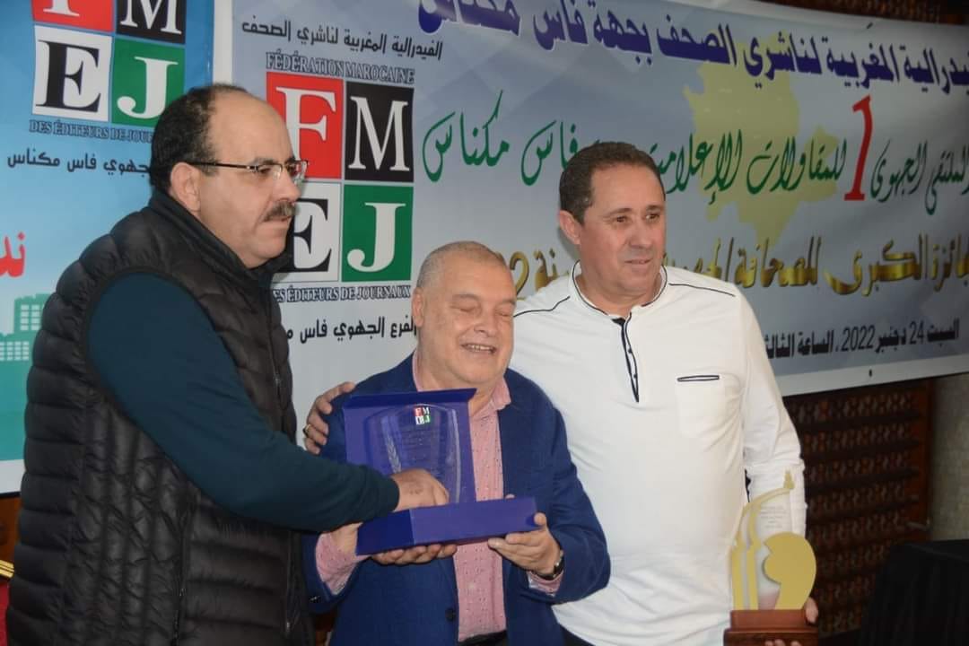 الملتقى الاول لفرع الفدرالية المغربية لناشري الصحف بجهة فاس مكناس يدعو لتبني استراتيجة عمل للتنسيق بين مدبري الشأن المحلي ووسائل الاعلام وتعطل اشغال جماعة مكناس يرخي بضلاله على الندوة الملتقى الاول لفرع الفدرالية المغربية لناشري الصحف بجهة فاس مكناس يدعو لتبني استراتيجة عمل للتنسيق بين مدبري الشأن المحلي ووسائل الاعلام وتعطل اشغال جماعة مكناس يرخي بضلاله على الندوة