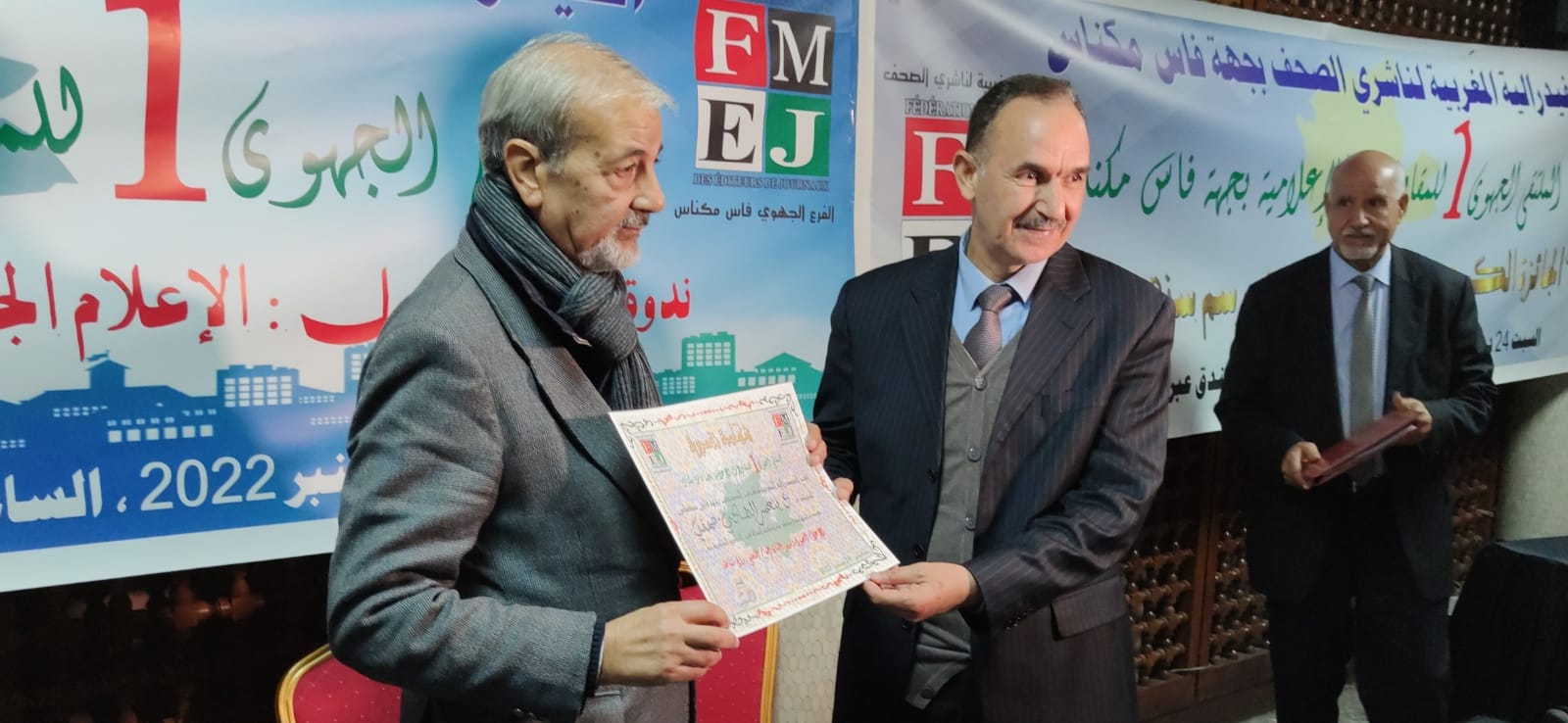 الملتقى الاول لفرع الفدرالية المغربية لناشري الصحف بجهة فاس مكناس يدعو لتبني استراتيجة عمل للتنسيق بين مدبري الشأن المحلي ووسائل الاعلام وتعطل اشغال جماعة مكناس يرخي بضلاله على الندوة الملتقى الاول لفرع الفدرالية المغربية لناشري الصحف بجهة فاس مكناس يدعو لتبني استراتيجة عمل للتنسيق بين مدبري الشأن المحلي ووسائل الاعلام وتعطل اشغال جماعة مكناس يرخي بضلاله على الندوة