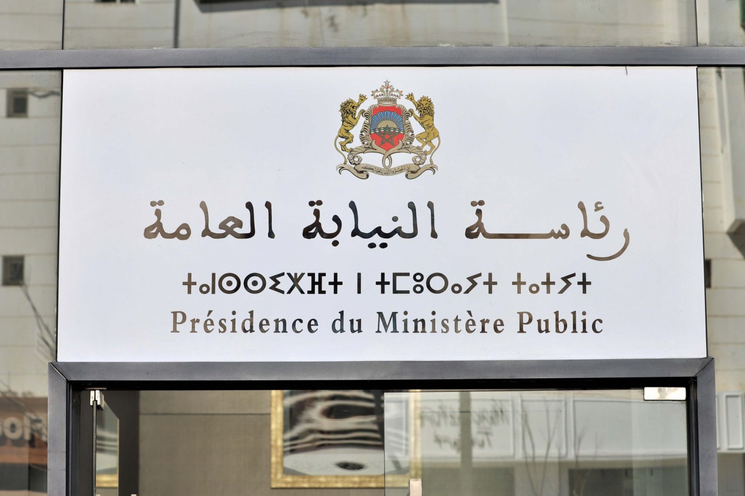 رئاسة النيابة العامة تصدر تقريرها السنوي برسم 2021 