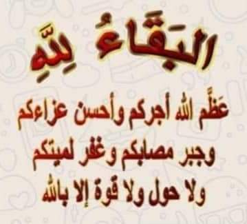 جريدة مغرب المواطنة   تعزية ومواساة في وفاة المرحوم عزيز هلال شقيق الدكتور أحمد هلال