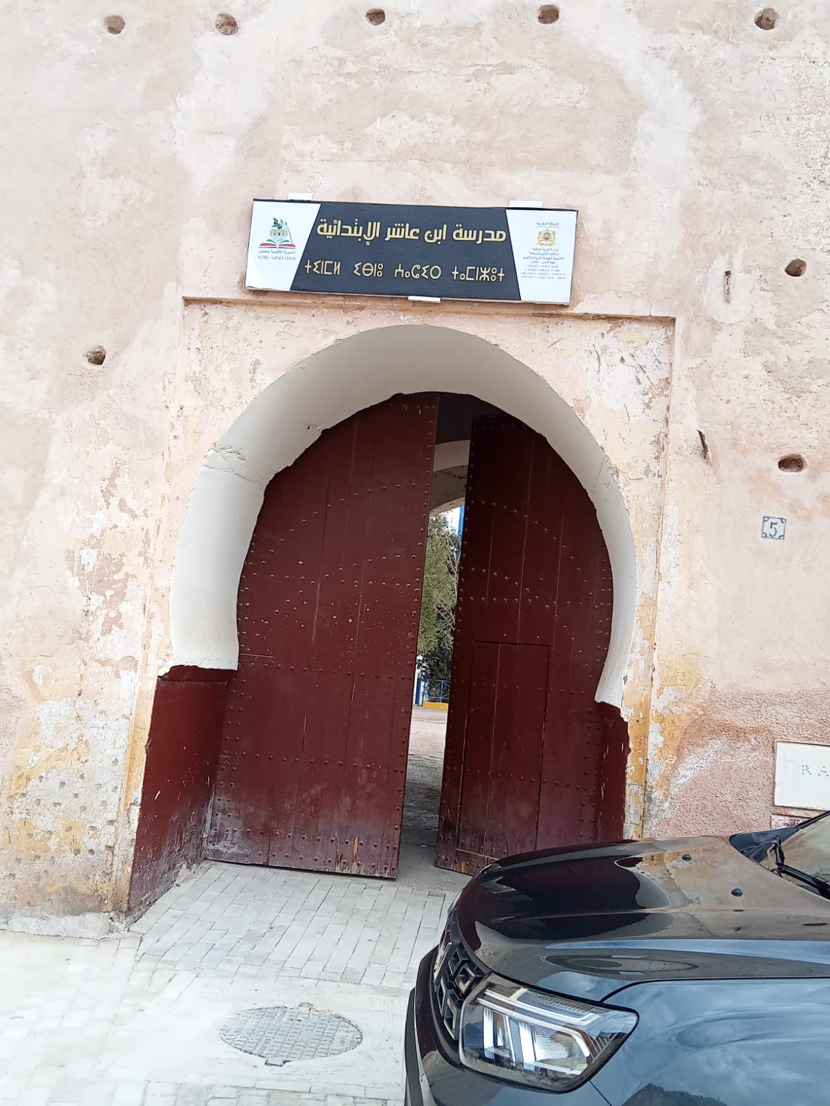 الاحتفال باليوم الوطني للسلامة الطرقية 2023 بمدرسة بن عاشر مكناس