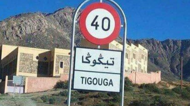 تارودانت : الأغلبية توقع على ملتمس عزل رئيسة جماعة تكوكة، وتندد بوقف عجلة التنمية