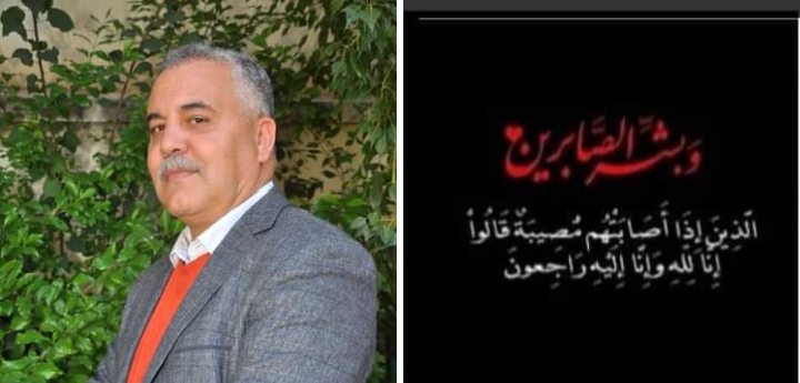 تعزية ومواساة في وفاة   والد الأستاذ الإعلامي سيدي يوسف السوحي .