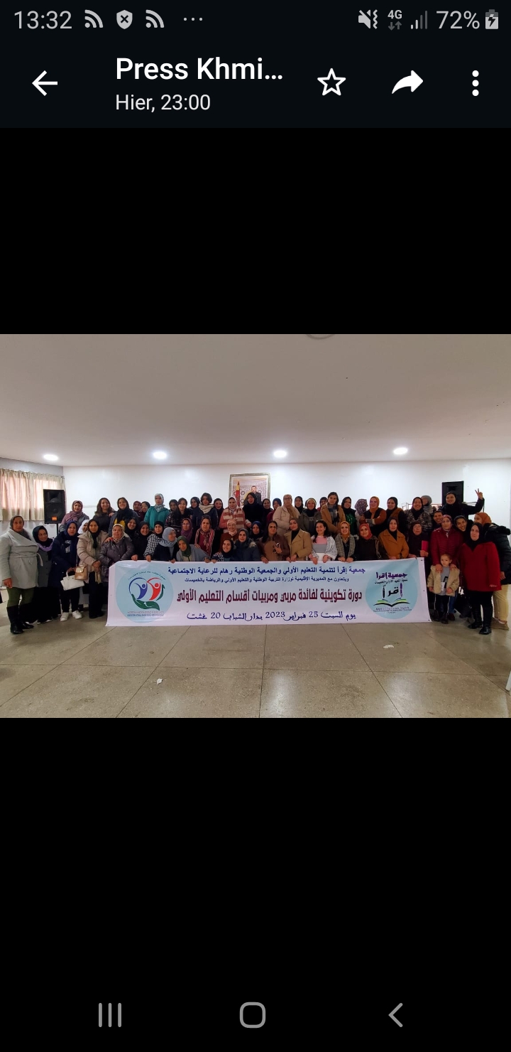 Jدورةٌ تكوينيةٌ لفائدة مربي و مربيات التعليم الأولي بالخميسات