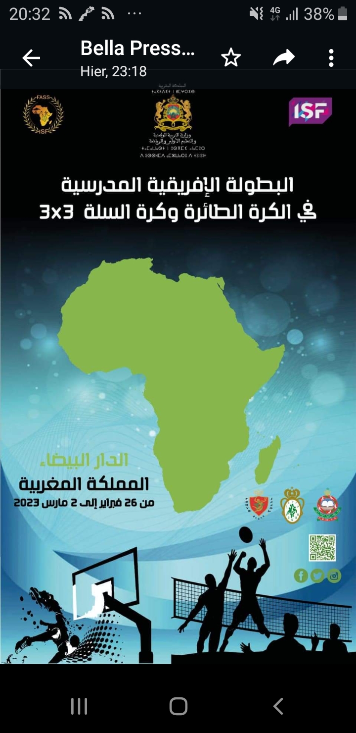 البطولة الإفريقية المدرسية في الكرة الطائرة وكرة السلة 3x3