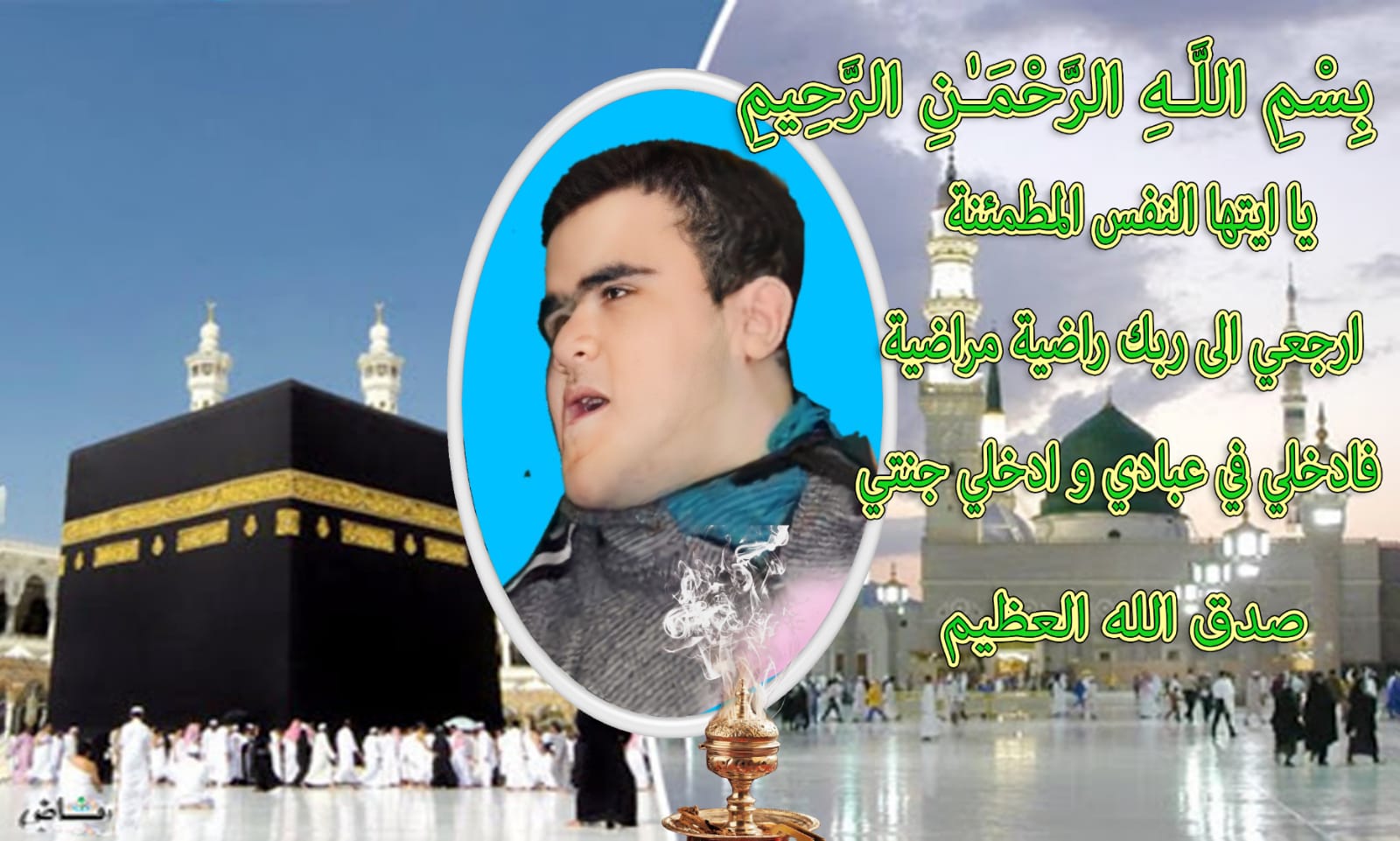 تعزية ومواساة 