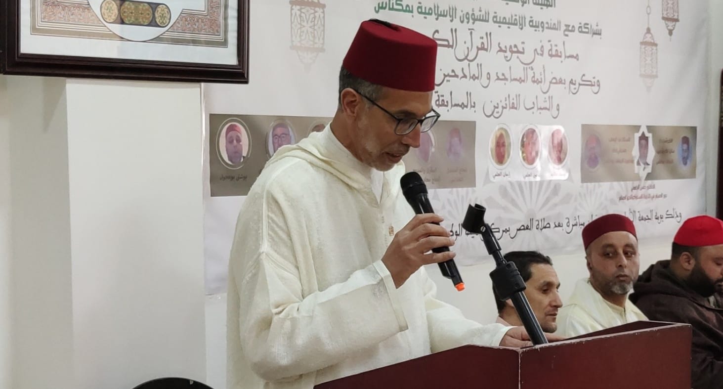 عشية روحانية رمضانية بمقر الهيئة الوطنية لمغاربة العالم النعيم 6 بمكناس . عشية روحانية رمضانية بمقر الهيئة الوطنية لمغاربة العالم النعيم 6 بمكناس .