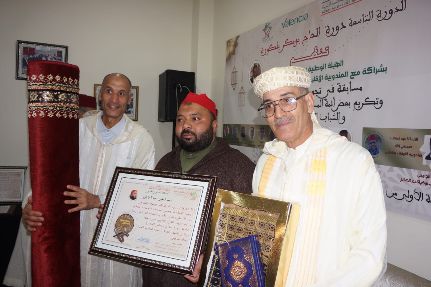 عشية روحانية رمضانية بمقر الهيئة الوطنية لمغاربة العالم النعيم 6 بمكناس . عشية روحانية رمضانية بمقر الهيئة الوطنية لمغاربة العالم النعيم 6 بمكناس .