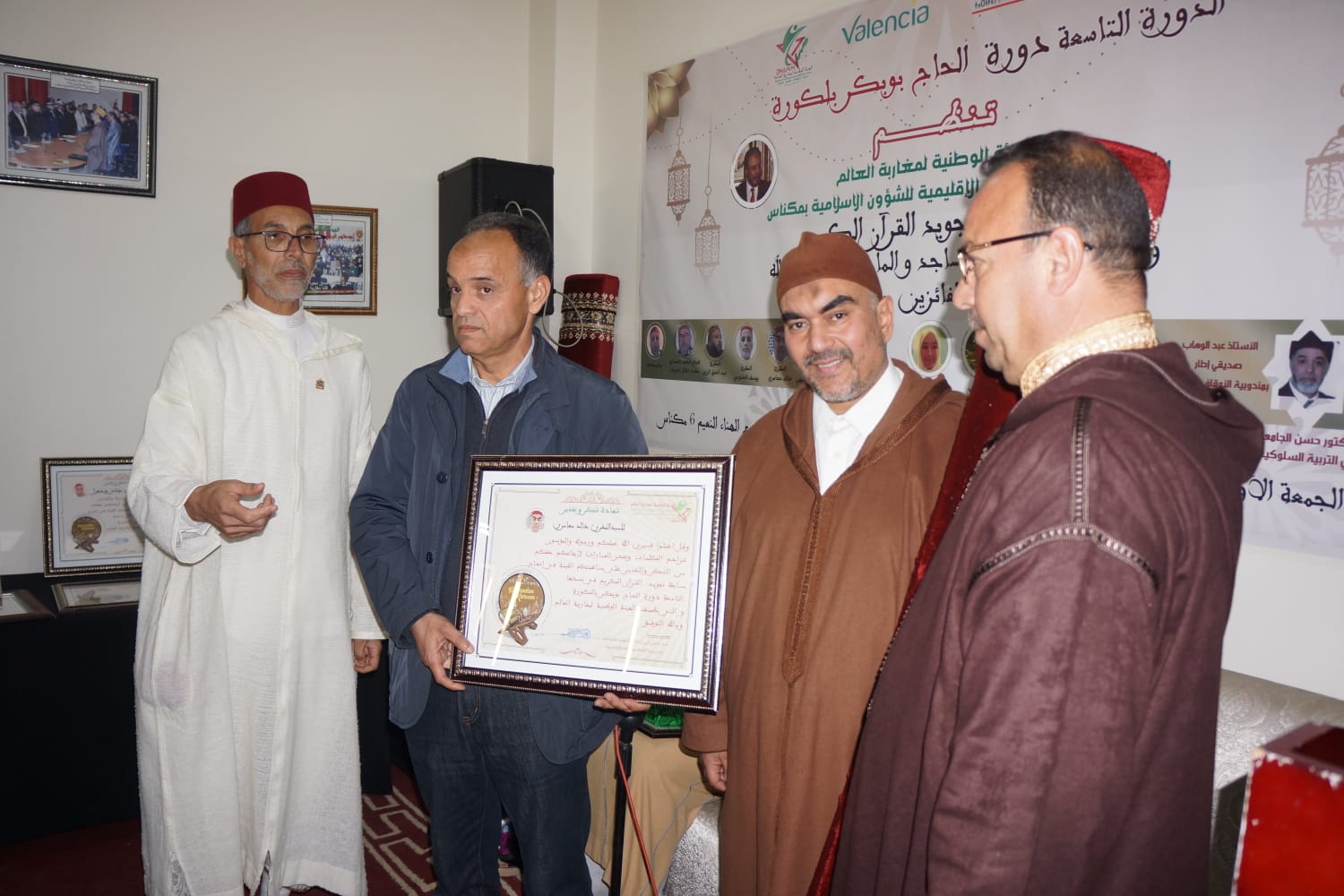 عشية روحانية رمضانية بمقر الهيئة الوطنية لمغاربة العالم النعيم 6 بمكناس . عشية روحانية رمضانية بمقر الهيئة الوطنية لمغاربة العالم النعيم 6 بمكناس .