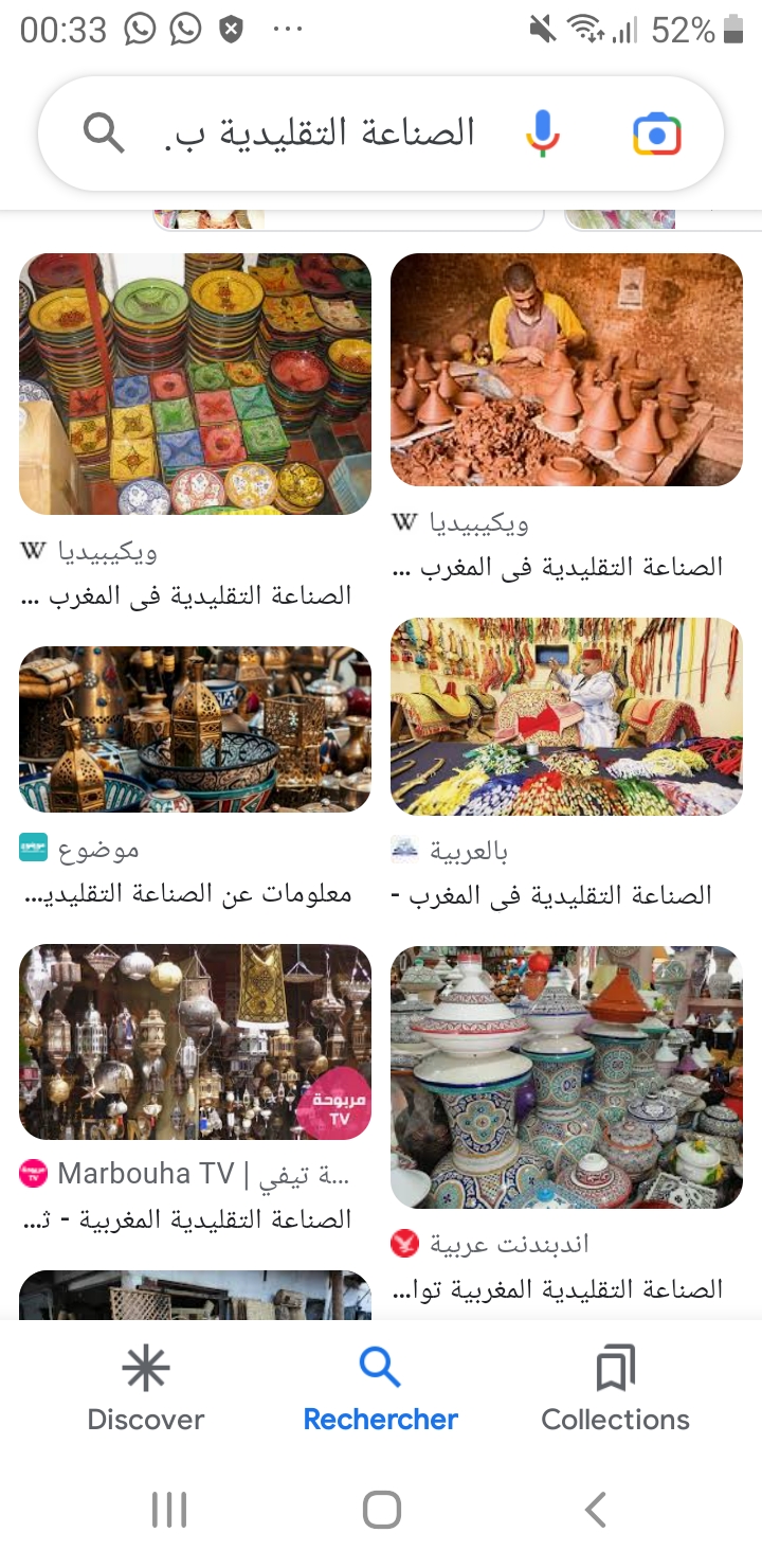 غرفة الصناعة التقليدية لجهة فأس مكناس تنظم معرض منتوجات الصناعة التقليدية  بمدينة فاس