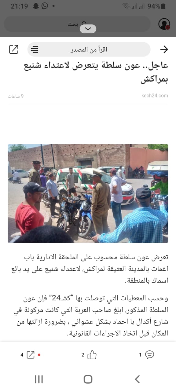 الأكاديمية الجهوية للتربية والتكوين فاس- مكناس: تنظم يوما دراسيا حول الأكاديمية الجهوية للتربية والتكوين فاس- مكناس: تنظم يوما دراسيا حول