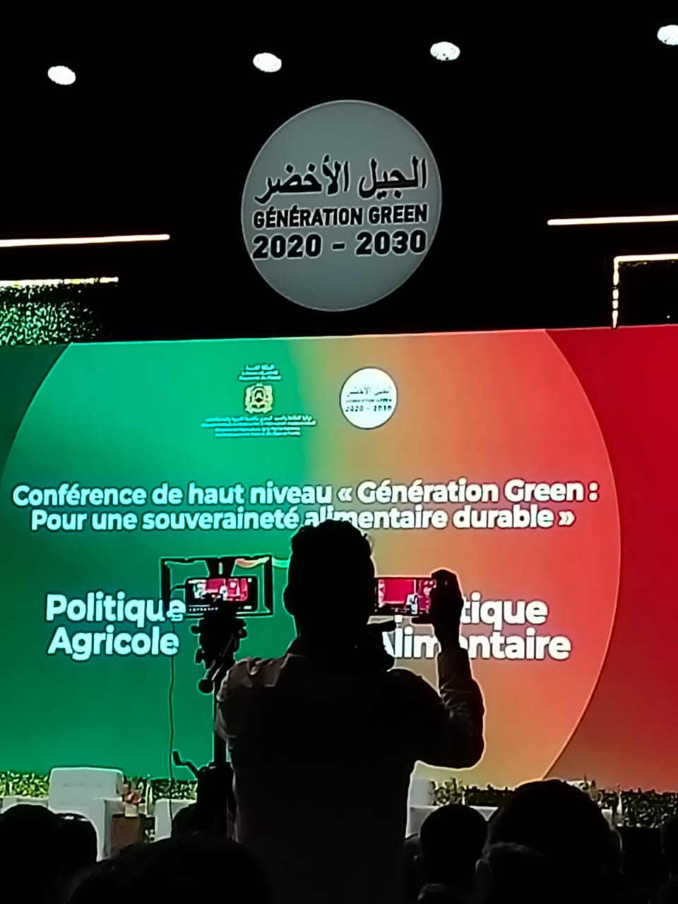 الملتقى الدولي للفلاحة بالمغرب 2023: ندوة السيادة الغذائية المستدامة.