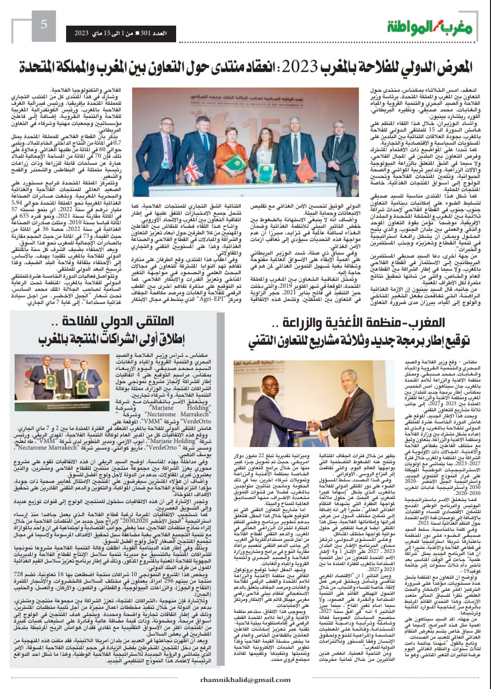 الملتقى الدولي للفلاحة مشروع وطني كبير جدا ذو فوائد كبيرة على الاقتصاد الوطني... حضور جماهري قوي فاق مليون زائر وحضور دولي متميز وممتد في القارات الخمس..دورة ناجحة بكل المقاييس الملتقى الدولي للفلاحة مشروع وطني كبير جدا ذو فوائد كبيرة على الاقتصاد الوطني... حضور جماهري قوي فاق مليون زائر وحضور دولي متميز وممتد في القارات الخمس..دورة ناجحة بكل المقاييس