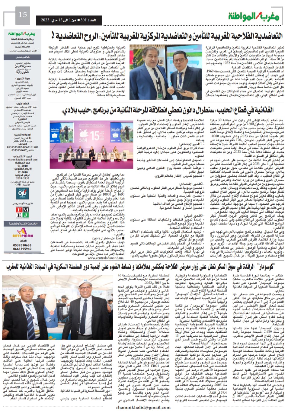 الملتقى الدولي للفلاحة مشروع وطني كبير جدا ذو فوائد كبيرة على الاقتصاد الوطني... حضور جماهري قوي فاق مليون زائر وحضور دولي متميز وممتد في القارات الخمس..دورة ناجحة بكل المقاييس الملتقى الدولي للفلاحة مشروع وطني كبير جدا ذو فوائد كبيرة على الاقتصاد الوطني... حضور جماهري قوي فاق مليون زائر وحضور دولي متميز وممتد في القارات الخمس..دورة ناجحة بكل المقاييس