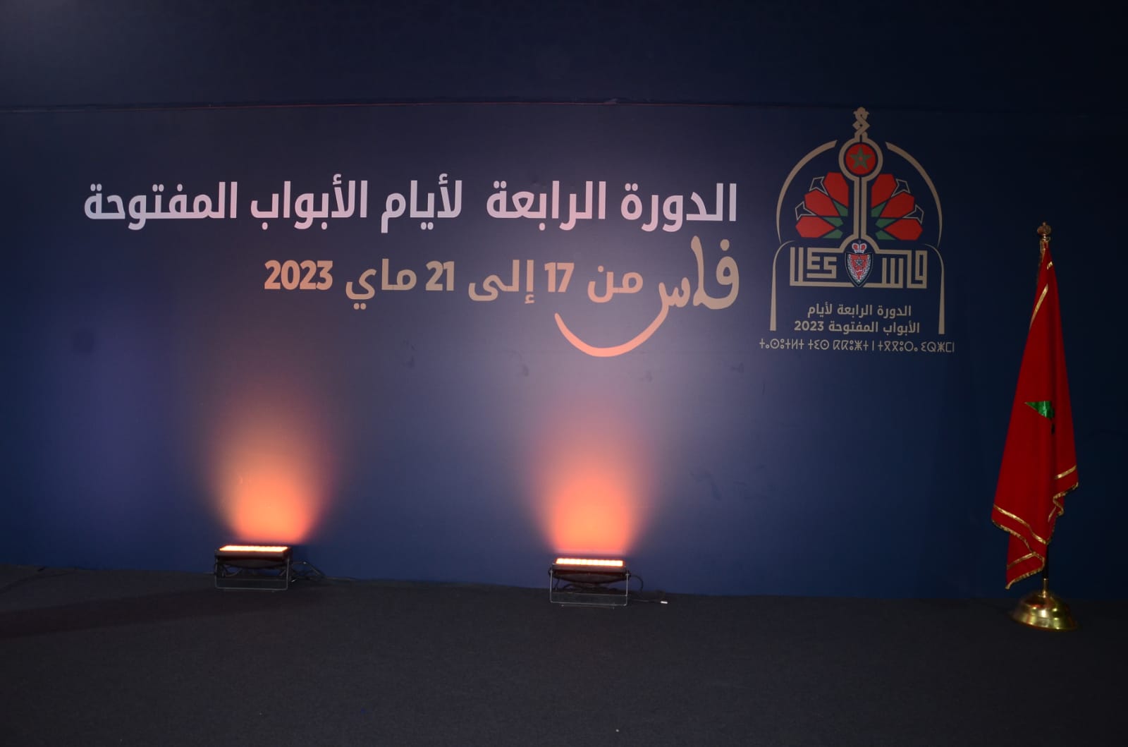 ذكرى تأسيس الأمن الوطني .. “شعار 67 سنة من التحديث المتواصل لمرفق مواطن”، مرجعية أساسية تربط تاريخ المؤسسة الأمنية بماضيها وأهدافها الآنية والمنظورة (المديرية العامة)