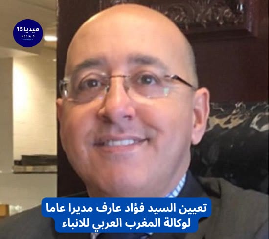 الملك محمد السادس يعين مدراء جدد للعمران ووكالة لاماب والقرض الفلاحي