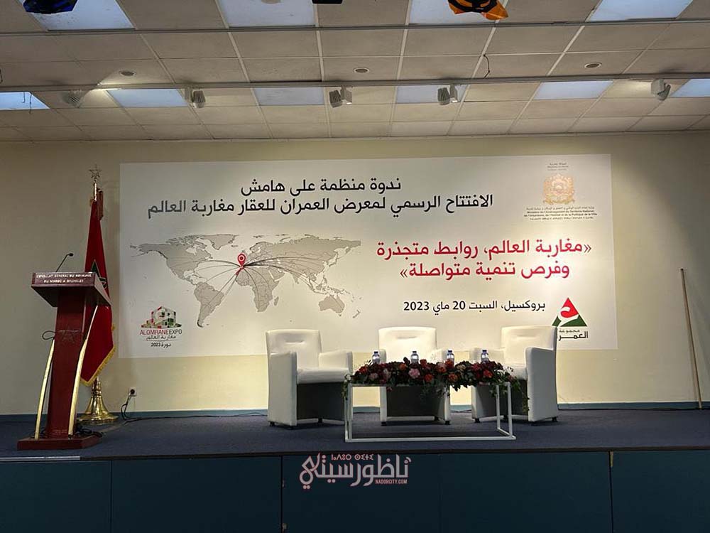 نجاح معرض مجموعة العمران بمدينة بروكسل بحضور السفير وأبناء الجالية نجاح معرض مجموعة العمران بمدينة بروكسل بحضور السفير وأبناء الجالية