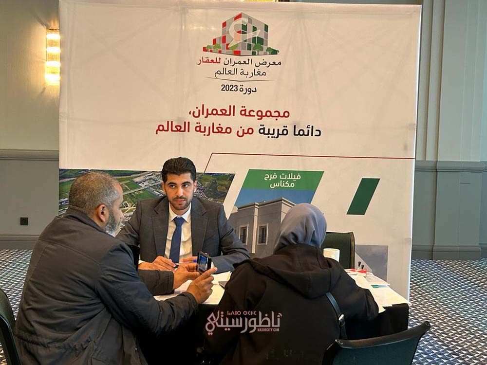 نجاح معرض مجموعة العمران بمدينة بروكسل بحضور السفير وأبناء الجالية نجاح معرض مجموعة العمران بمدينة بروكسل بحضور السفير وأبناء الجالية