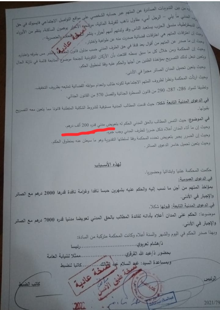 رئيس المجلس الإقليمي لتنغير يطالب من طالب باحث 