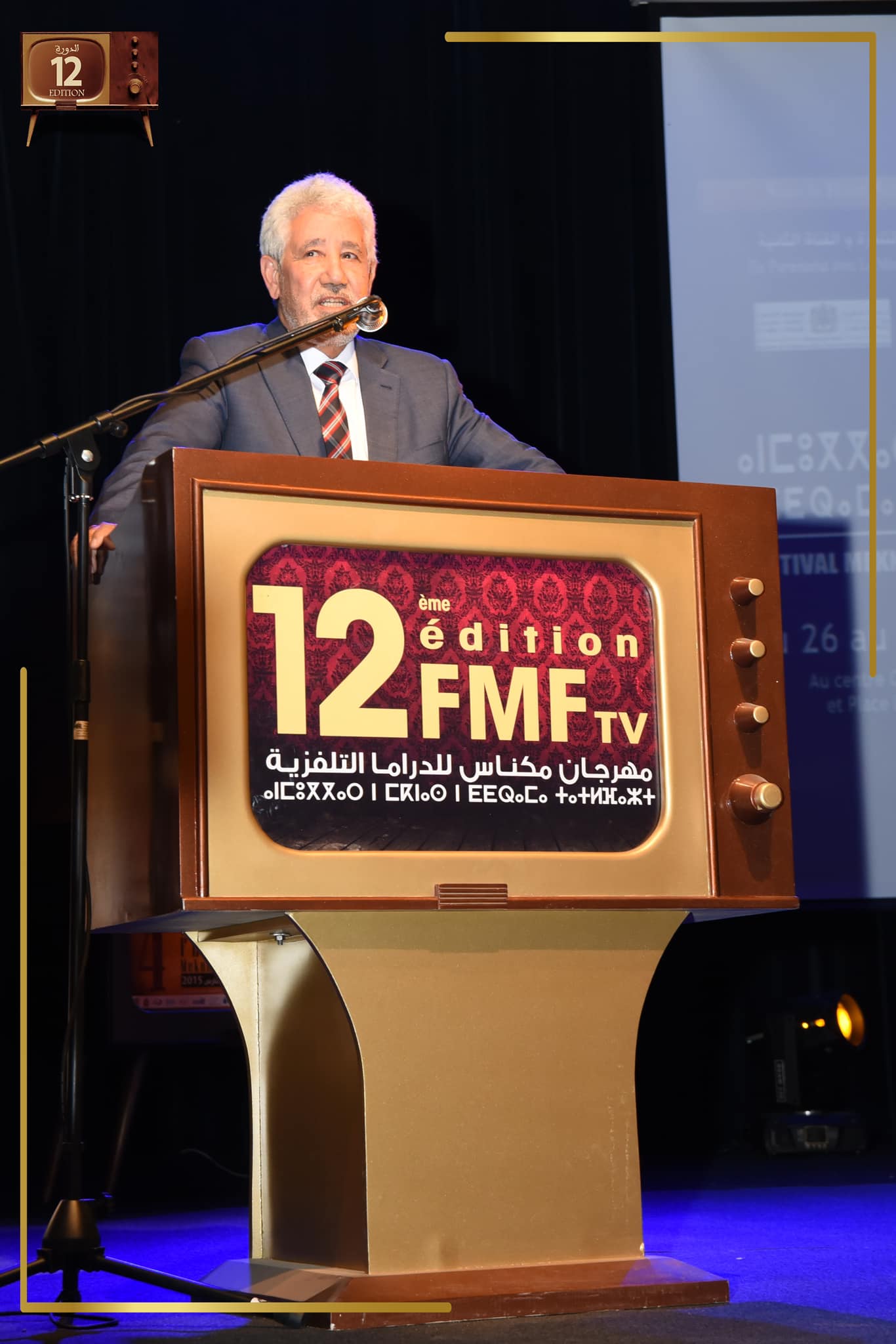 انطلاق مهرجان مكناس للدراما التلفزية بتكريم راوية وبن موسى انطلاق مهرجان مكناس للدراما التلفزية بتكريم راوية وبن موسى