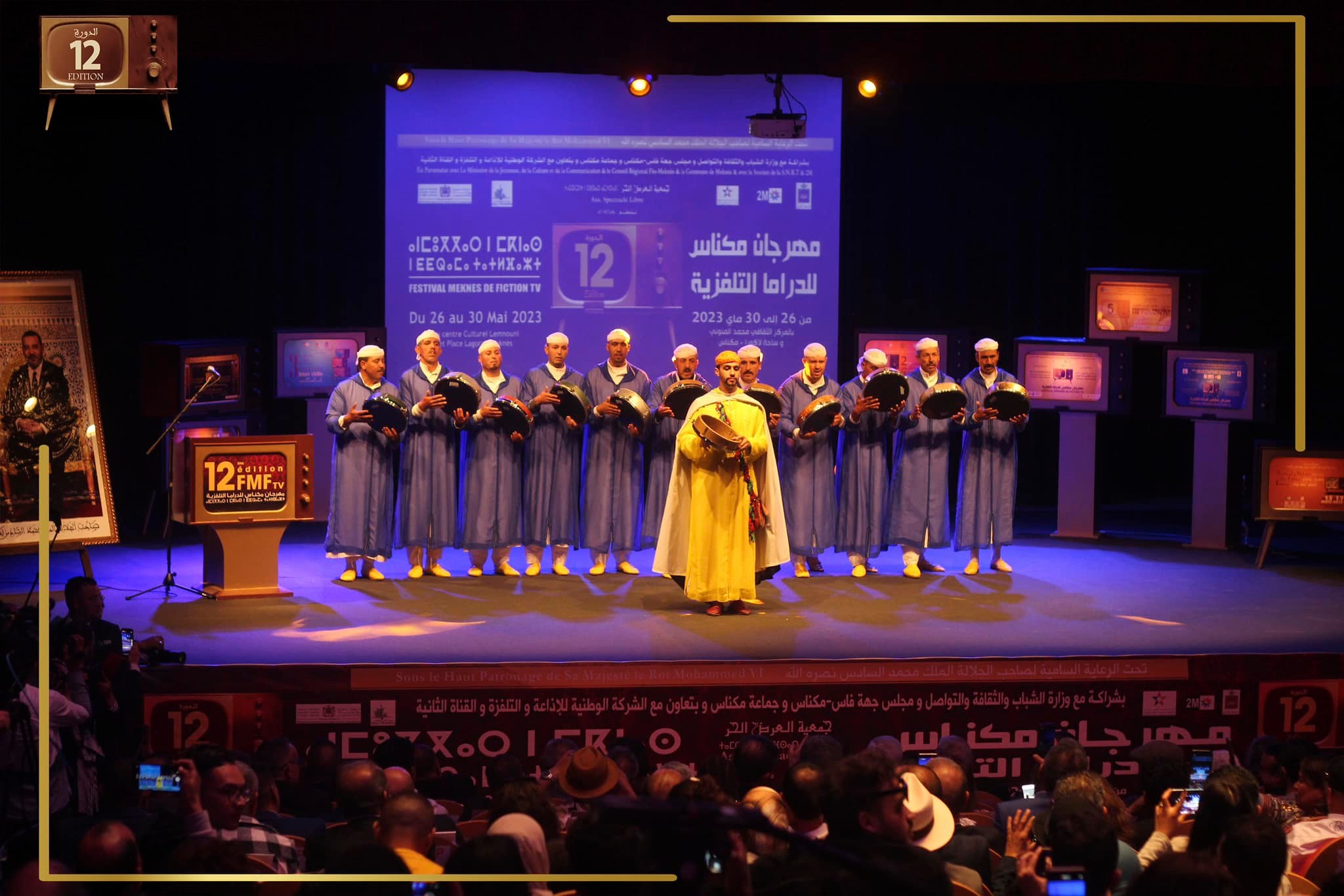 انطلاق مهرجان مكناس للدراما التلفزية بتكريم راوية وبن موسى انطلاق مهرجان مكناس للدراما التلفزية بتكريم راوية وبن موسى