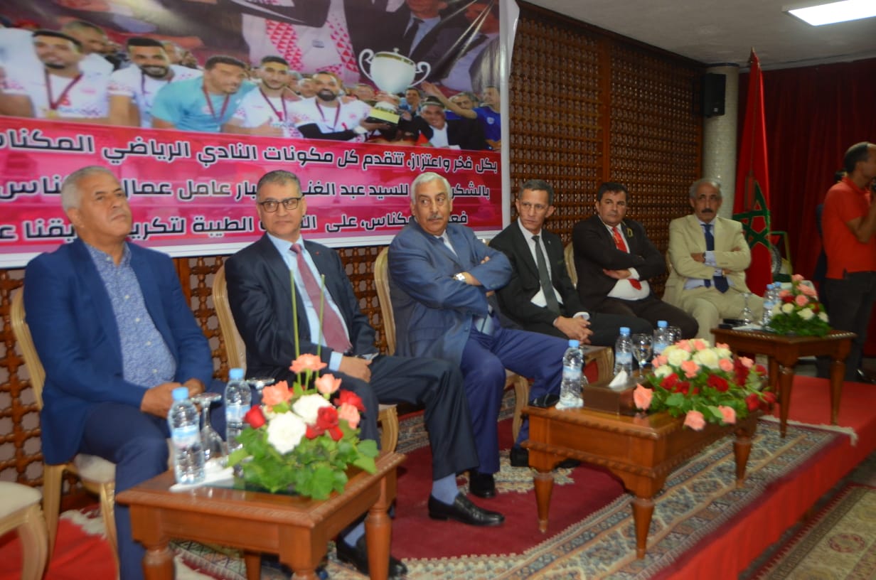 عمالة مكناس تحتفي بالكوديم عمالة مكناس تحتفي بالكوديم