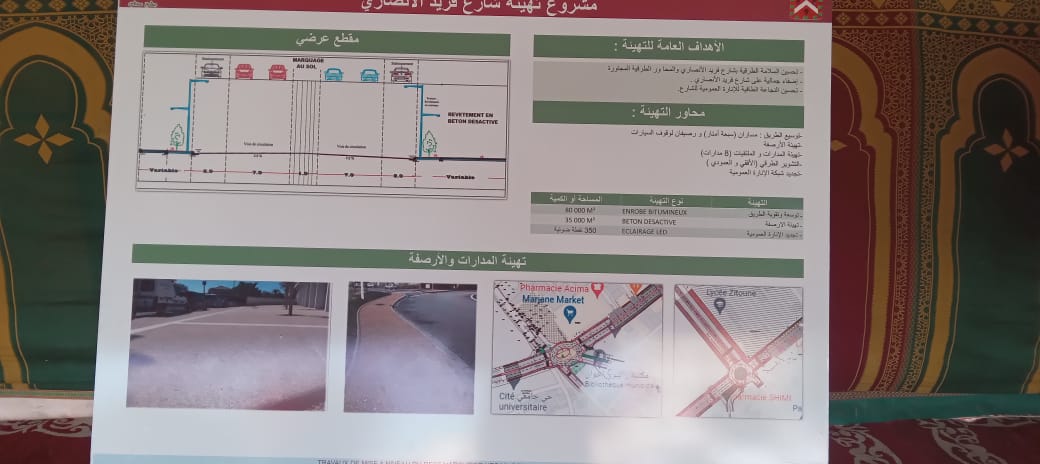 بغلاف مالي بلغ 48.4 مليون درهم، إعطاء انطلاقة اشغال تهيئة شارع فريد الانصاري بمكناس بغلاف مالي بلغ 48.4 مليون درهم، إعطاء انطلاقة اشغال تهيئة شارع فريد الانصاري بمكناس