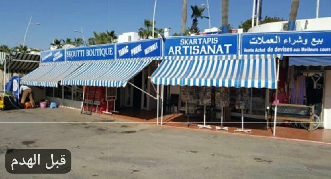 أكادير: صاحب فندق يزيل محلات تجارية دون الاستناد إلى أي قرار إداري أو مقتضى قانوني أو قضائي. 