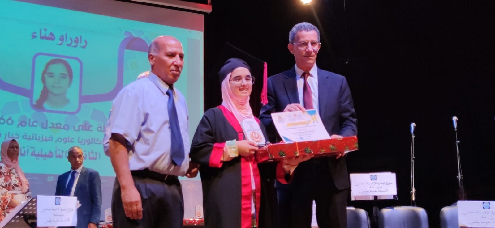 مكناس/مديرية مكناس تنظم حفل التميز على شرف المتفوقين (ات) برسم الموسم الدراسي موسم 2022 – 2023 مكناس/مديرية مكناس تنظم حفل التميز على شرف المتفوقين (ات) برسم الموسم الدراسي موسم 2022 – 2023