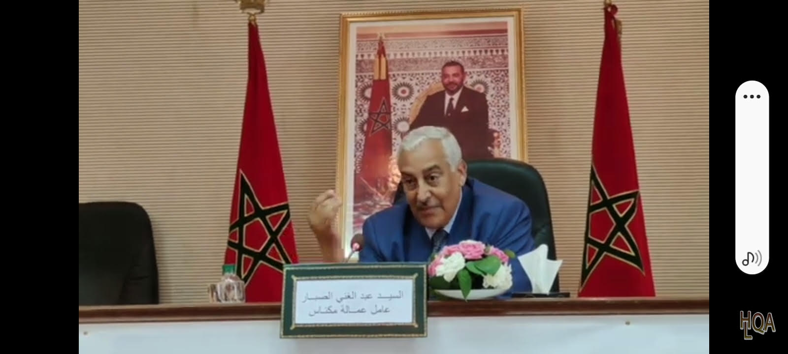 عامل مكناس يتواصل مع مغاربة العالم في يومهم الوطني عامل مكناس يتواصل مع مغاربة العالم في يومهم الوطني