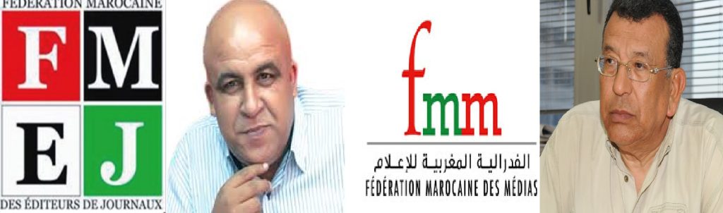 اجتماع تنسيقي وتشاوري بين وفدين يمثلان الفيدرالية المــــــغربية لناشري الصحف والفيدرالية المــــــغربية للإعلام، اجتماع تنسيقي وتشاوري بين وفدين يمثلان الفيدرالية المــــــغربية لناشري الصحف والفيدرالية المــــــغربية للإعلام،