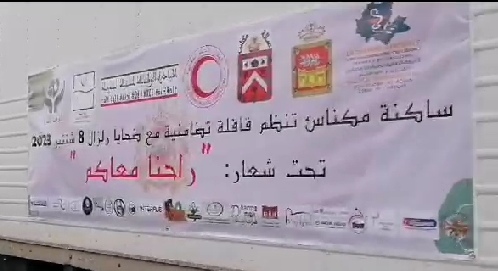 قافلة تضامن تنطلق من مكناس في اتجاه الحوز صباح يوم 14 شتنبر 2023 